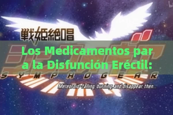 Los Medicamentos para la Disfunción Eréctil: Cialis y Viagra