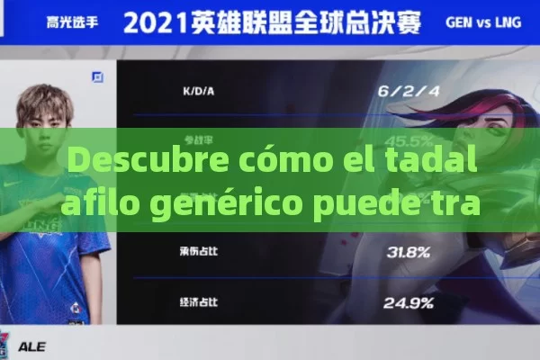 Descubre cómo el tadalafilo genérico puede transformar tu salud sexual y mejorar la calidad de vida